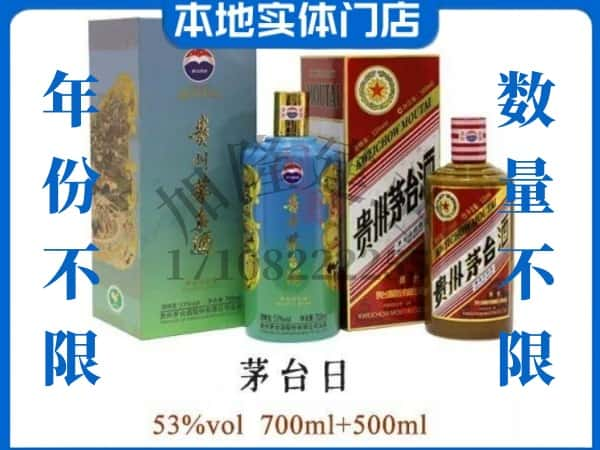 新丰县回收贵州茅台酒茅台日系列.jpg